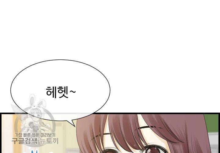 너에게 Dream 34화 5