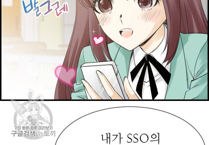 너에게 Dream 34화 6