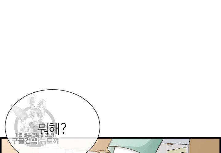 너에게 Dream 34화 9