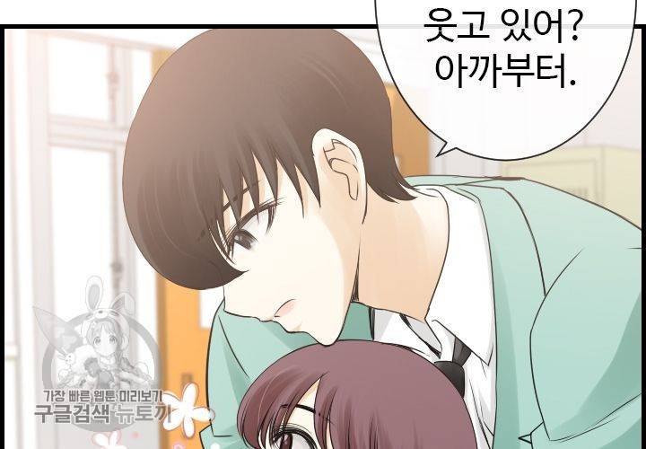 너에게 Dream 34화 11