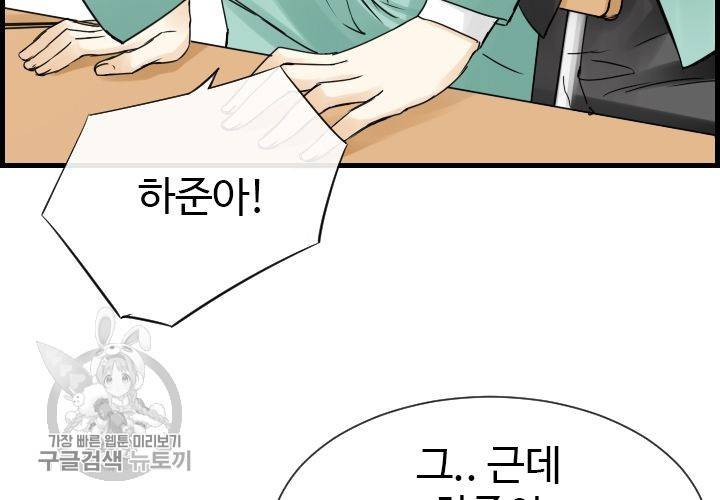 너에게 Dream 34화 13