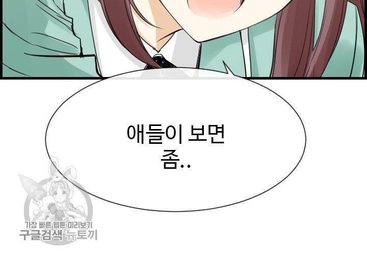 너에게 Dream 34화 15