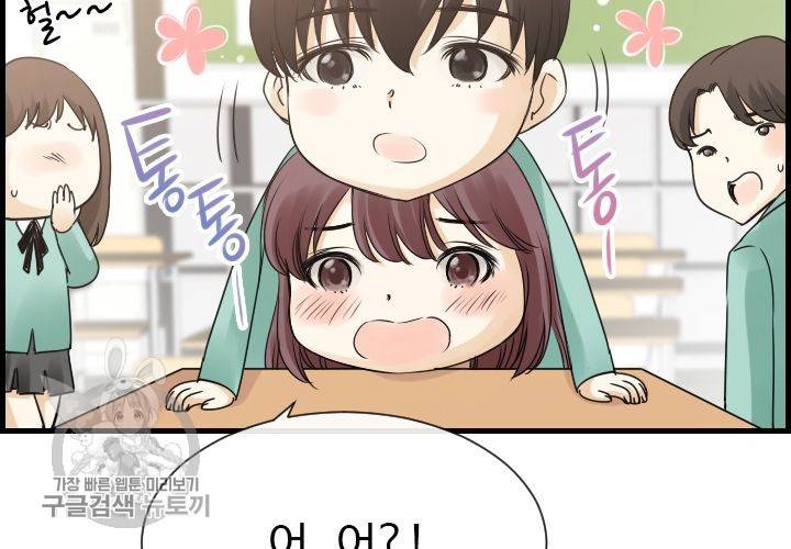 너에게 Dream 34화 17
