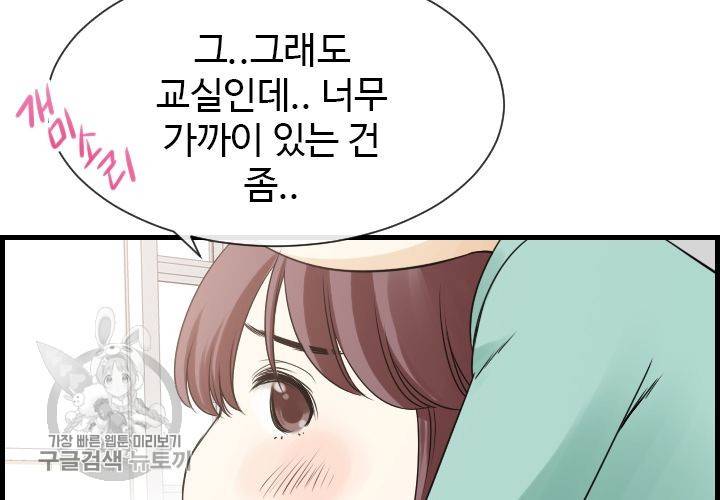 너에게 Dream 34화 19