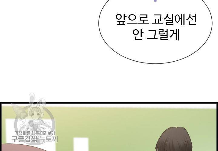 너에게 Dream 34화 24