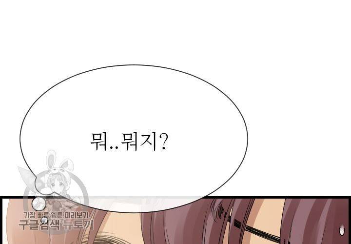 너에게 Dream 34화 27
