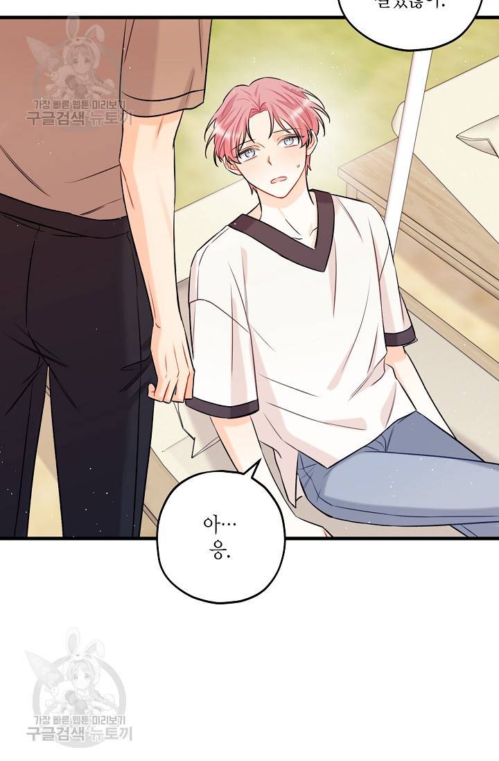 OFF STAGE (오프 스테이지) 14화 3