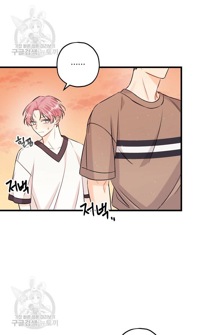 OFF STAGE (오프 스테이지) 14화 4