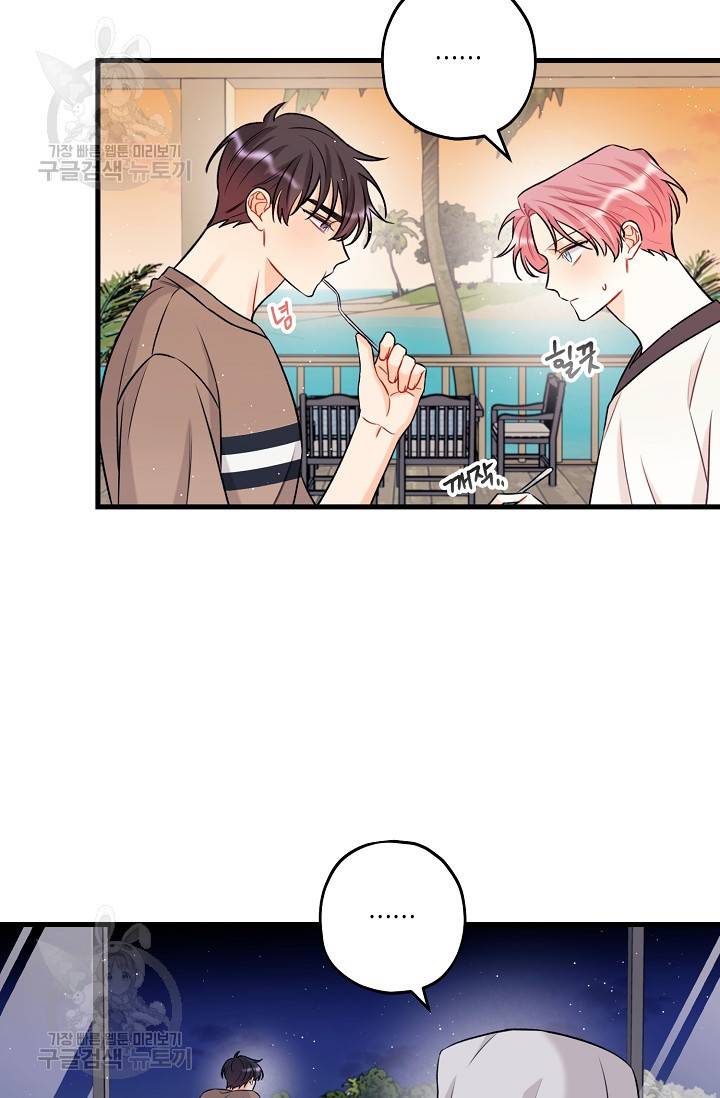 OFF STAGE (오프 스테이지) 14화 5