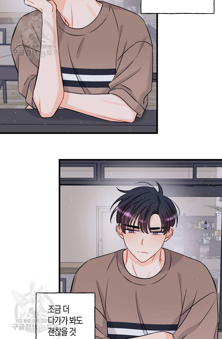 OFF STAGE (오프 스테이지) 14화 8