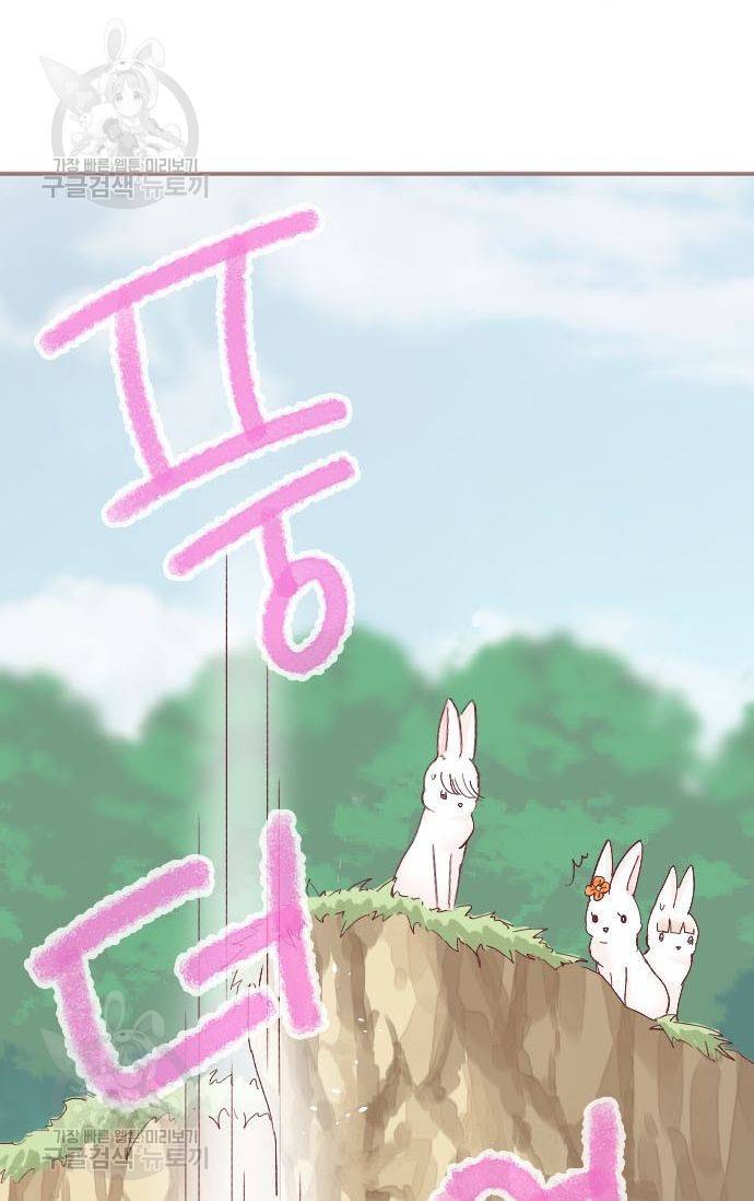냠냠토끼 76화 3