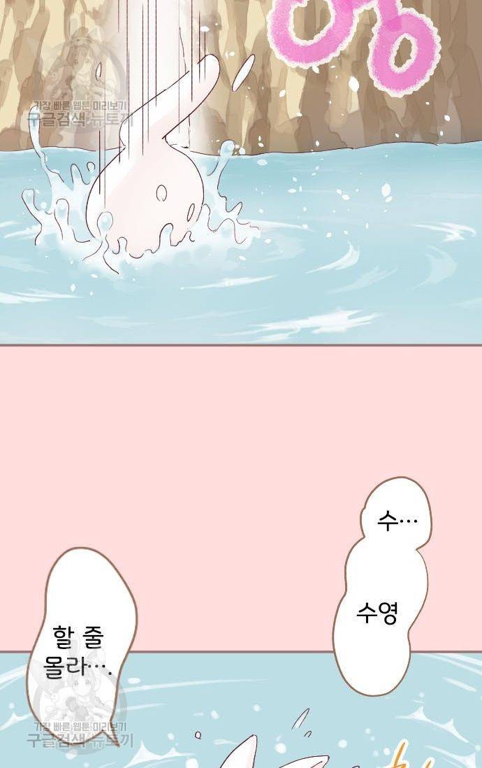 냠냠토끼 76화 4