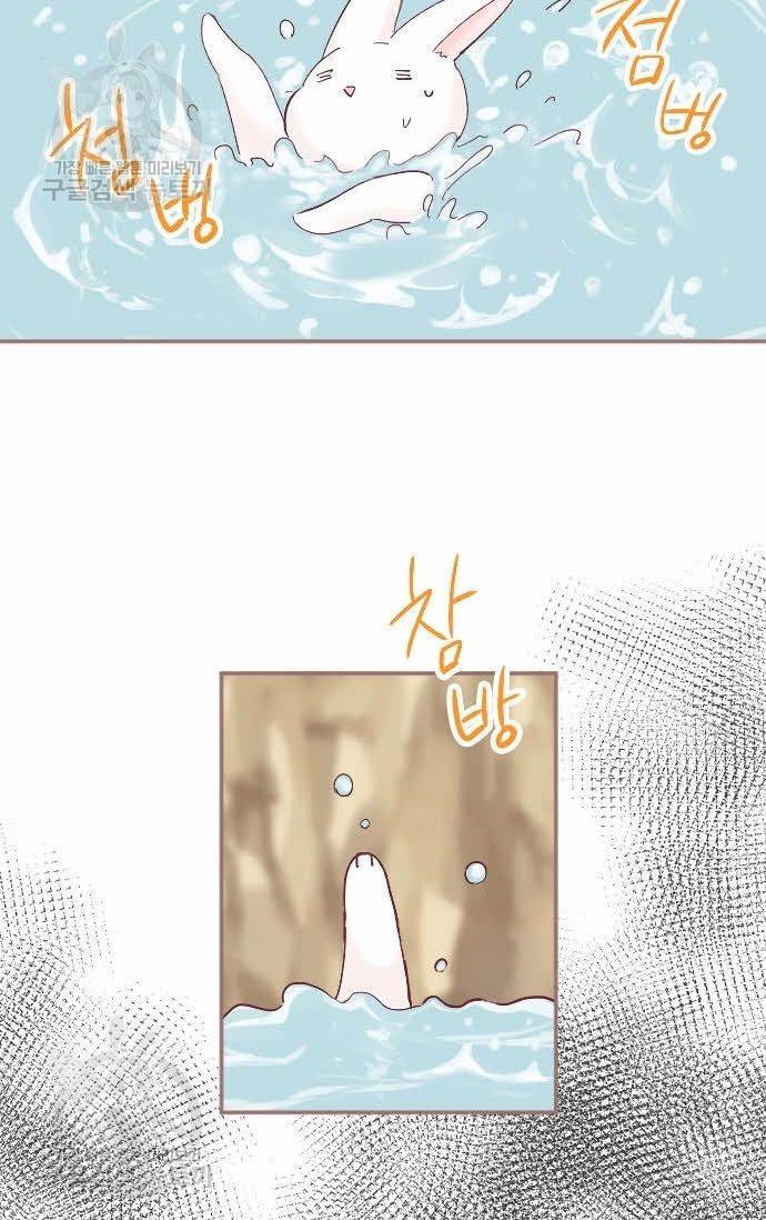 냠냠토끼 76화 5