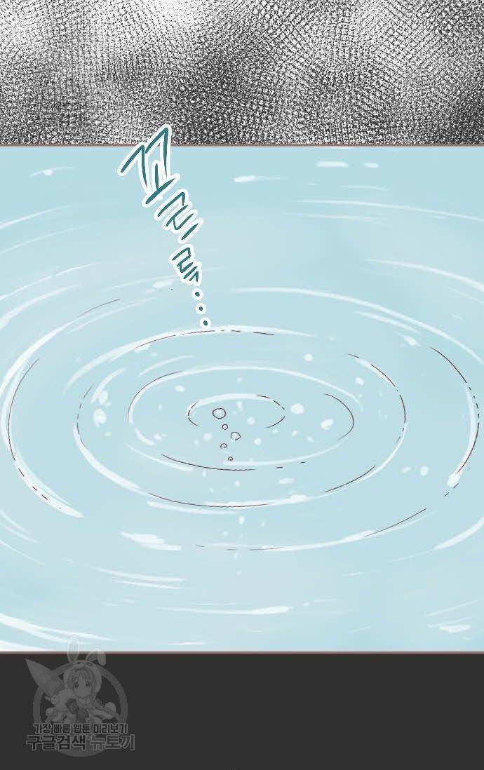냠냠토끼 76화 6