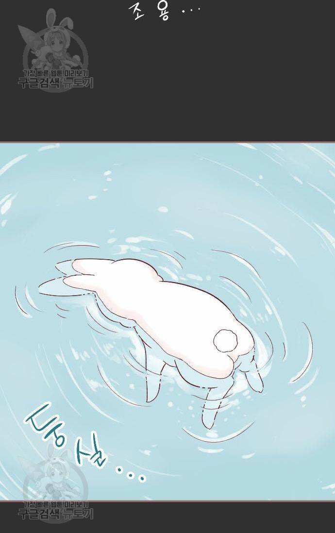 냠냠토끼 76화 7