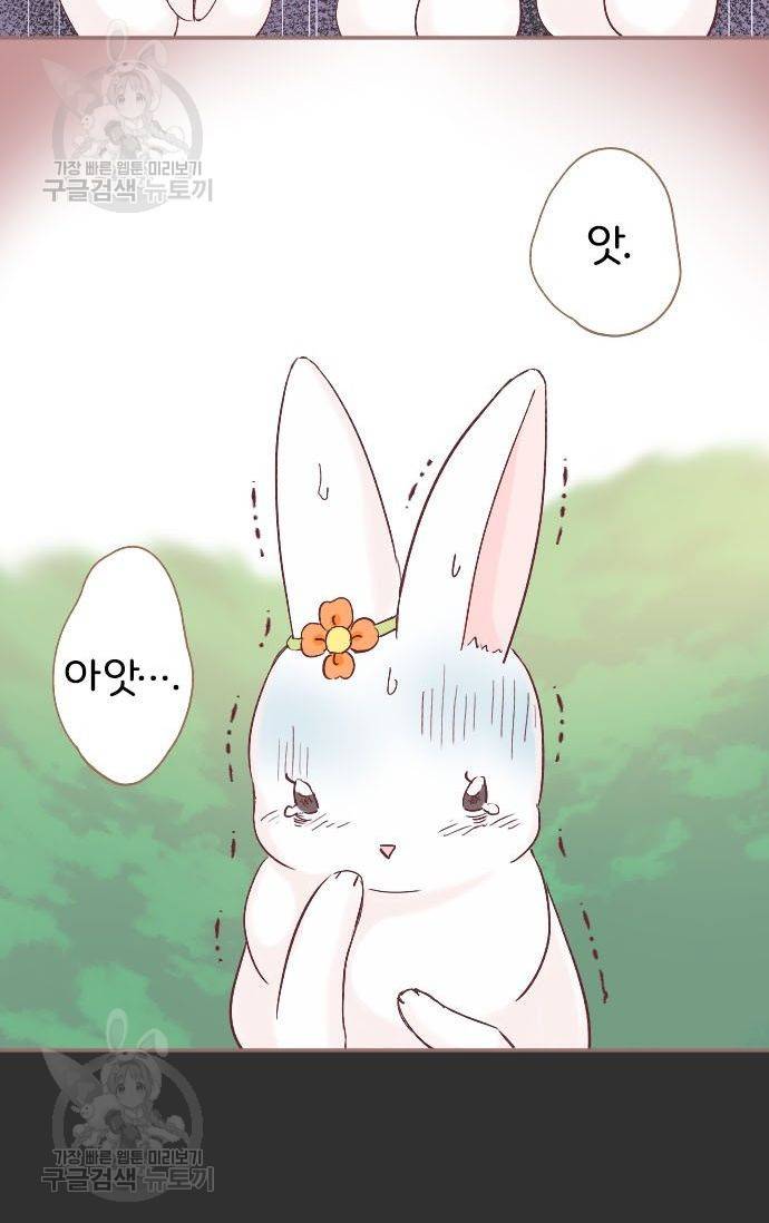 냠냠토끼 76화 9