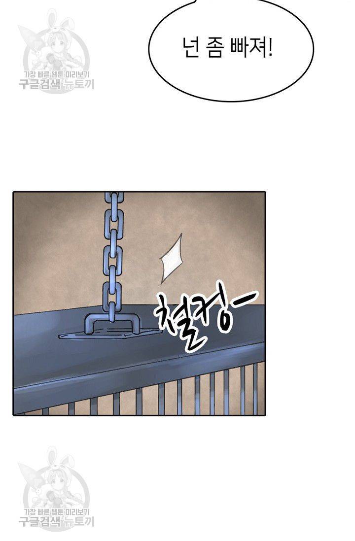 나의 바보 황자님! 38화 4
