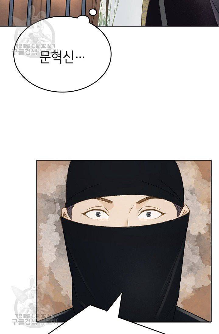 나의 바보 황자님! 38화 14