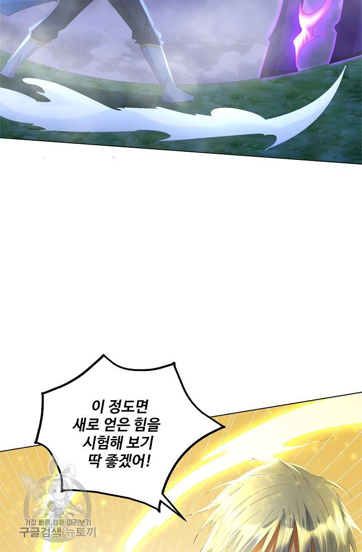 지존중생 41화 6