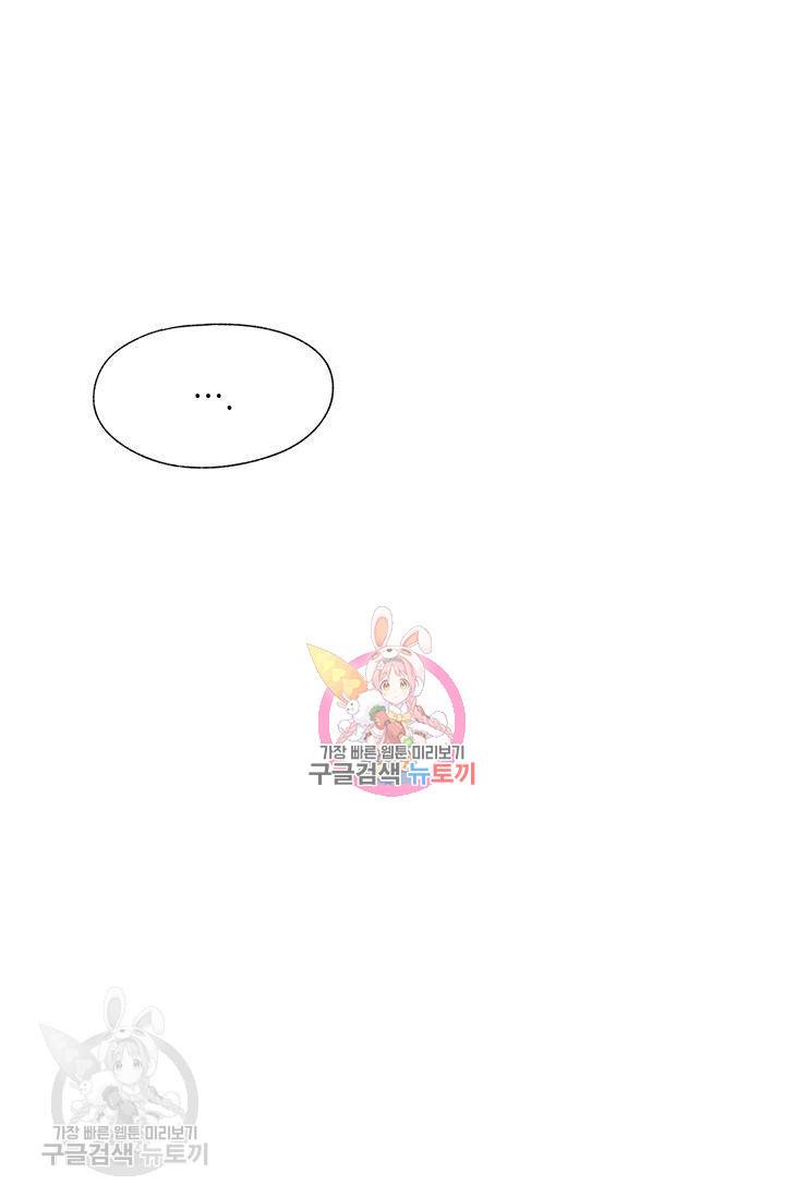 밀과 보리가 자란다 62화 1