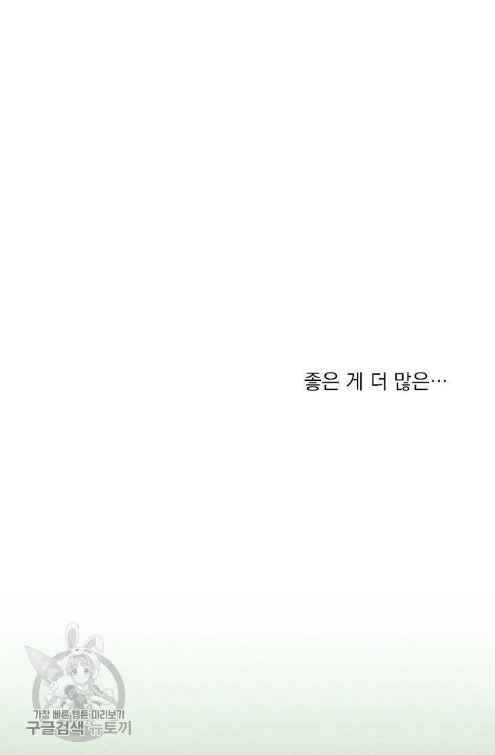 밀과 보리가 자란다 62화 2