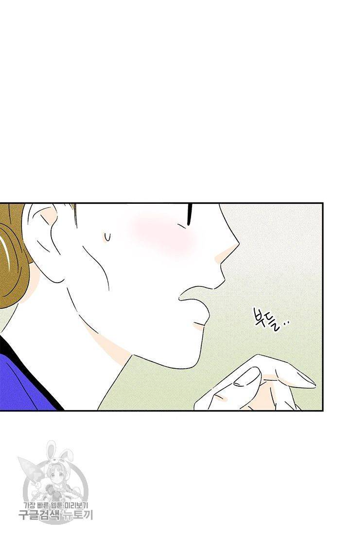 밀과 보리가 자란다 62화 4