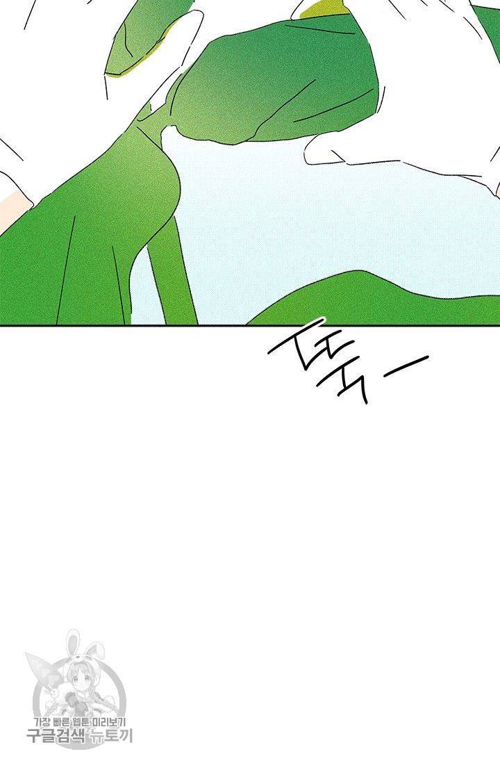 밀과 보리가 자란다 62화 13
