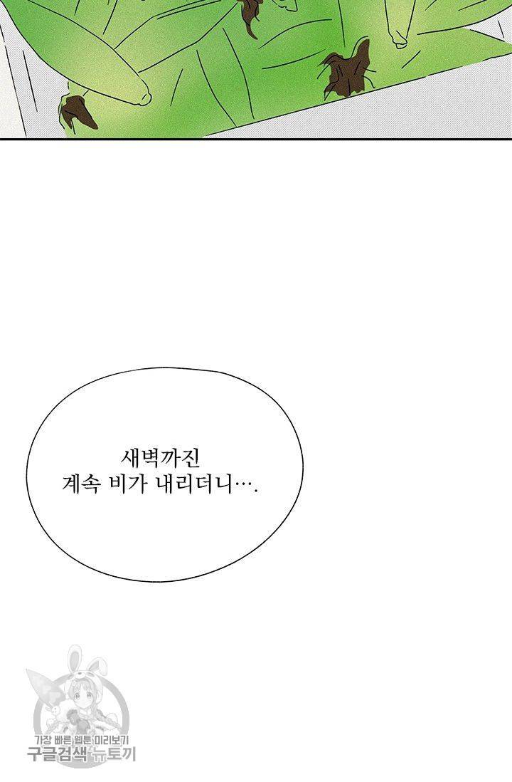 밀과 보리가 자란다 62화 18