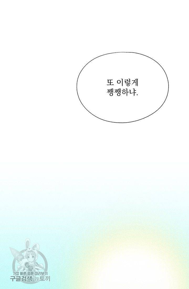 밀과 보리가 자란다 62화 19