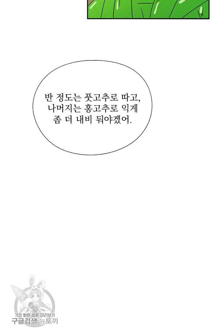 밀과 보리가 자란다 62화 23