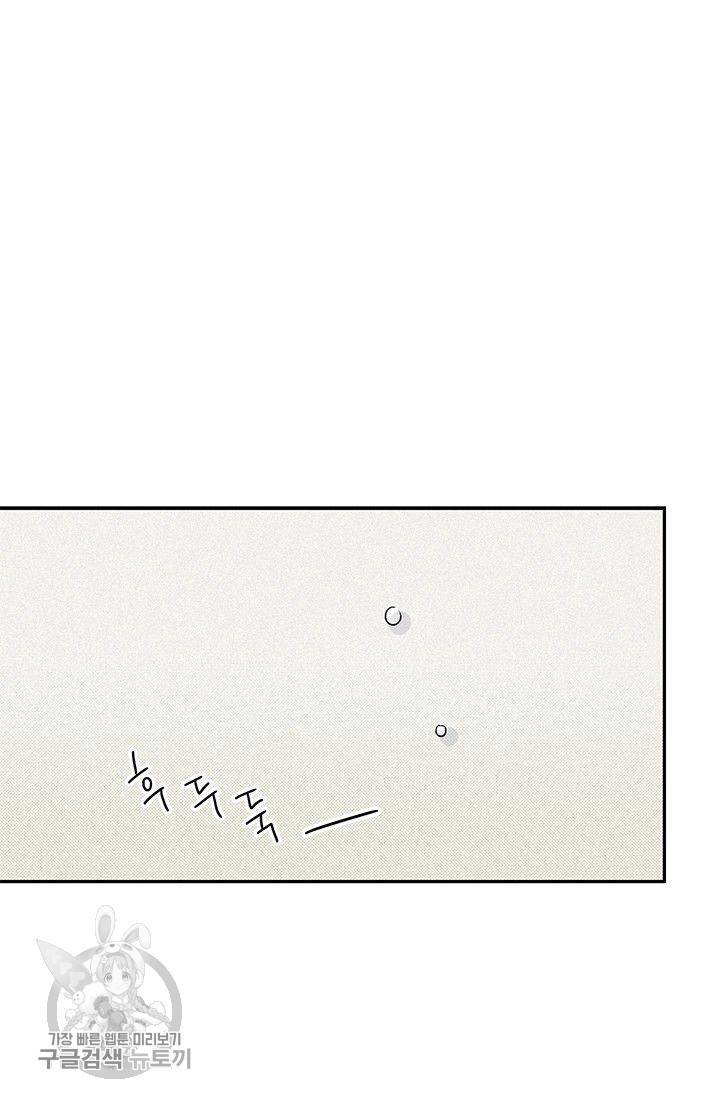 밀과 보리가 자란다 62화 24