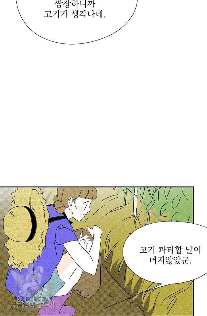 밀과 보리가 자란다 62화 27