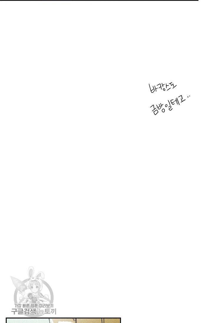 밀과 보리가 자란다 62화 28