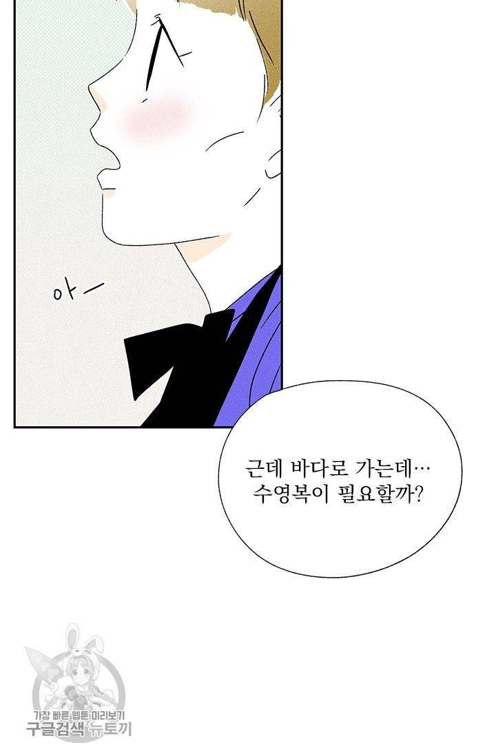 밀과 보리가 자란다 62화 29