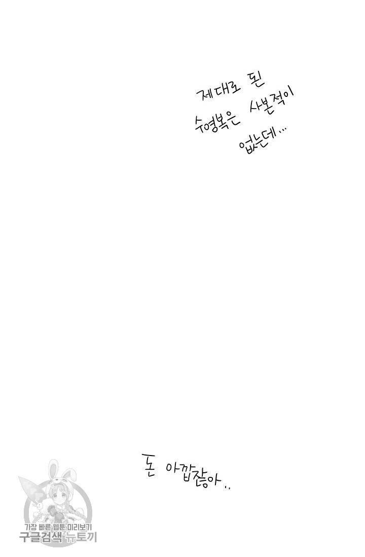 밀과 보리가 자란다 62화 30