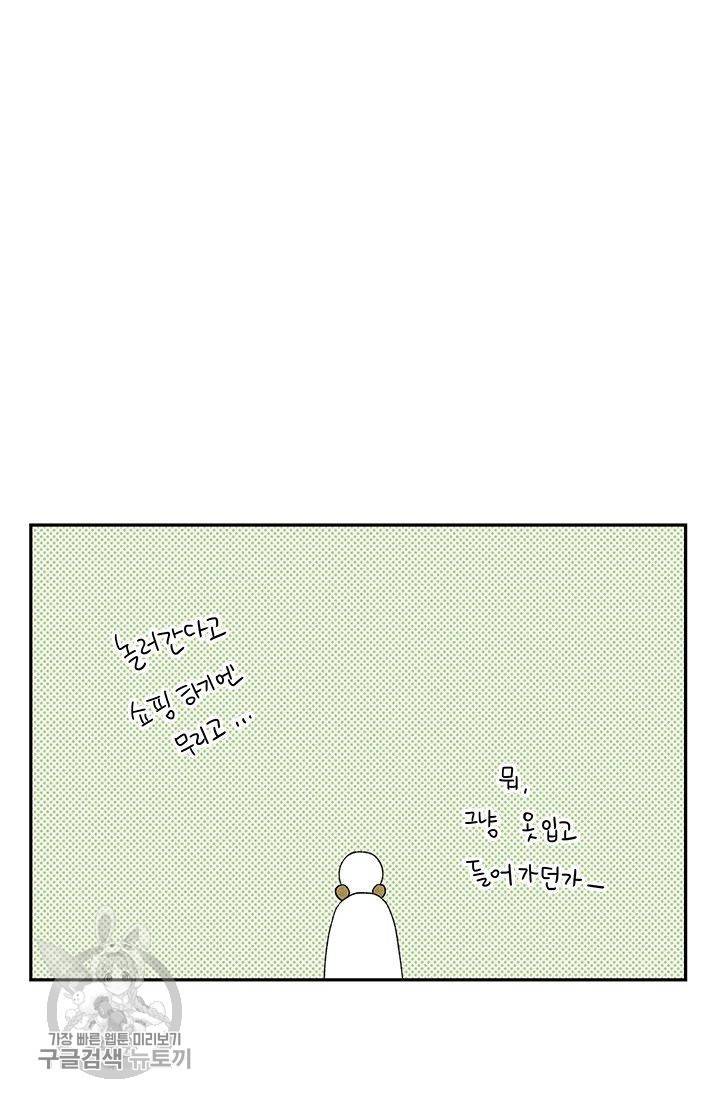 밀과 보리가 자란다 62화 31