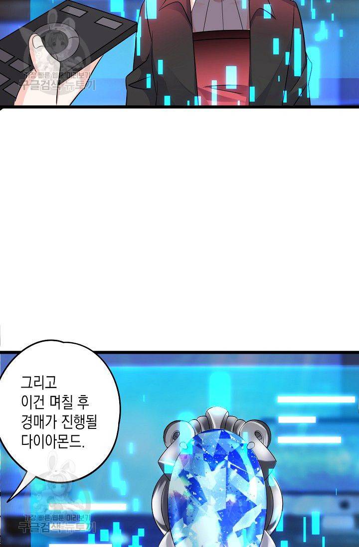 이 조폭은 귀여워 42화 6