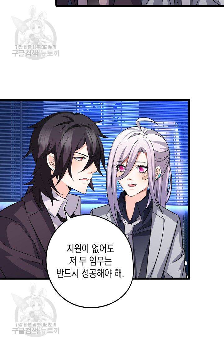 이 조폭은 귀여워 42화 8