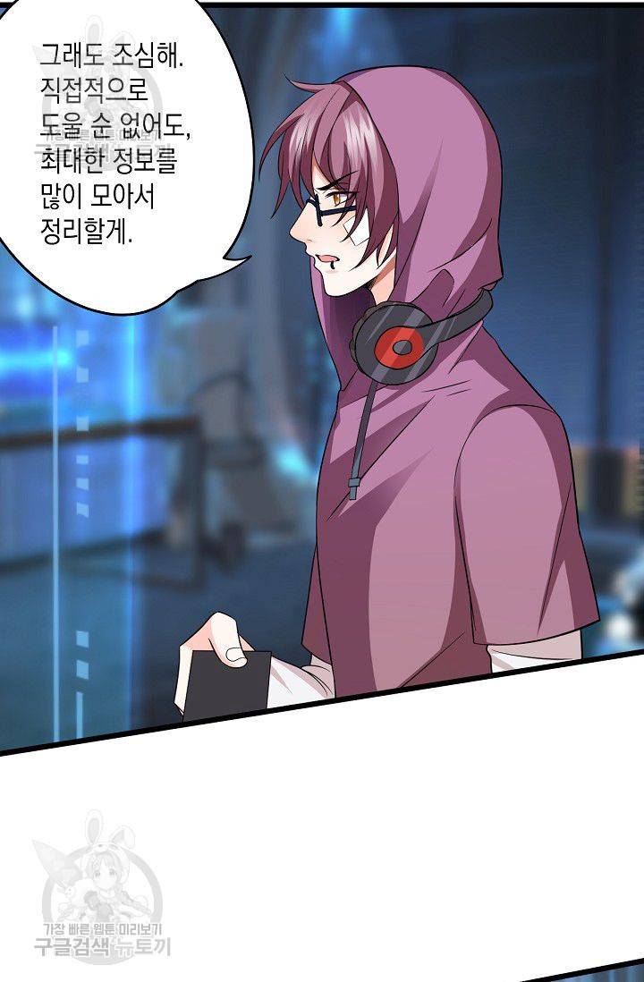 이 조폭은 귀여워 42화 12