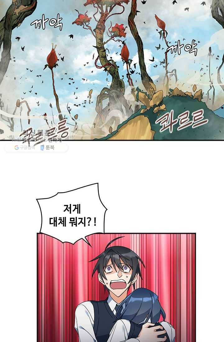플라워 워 (Flower War) 3시즌 2화 5