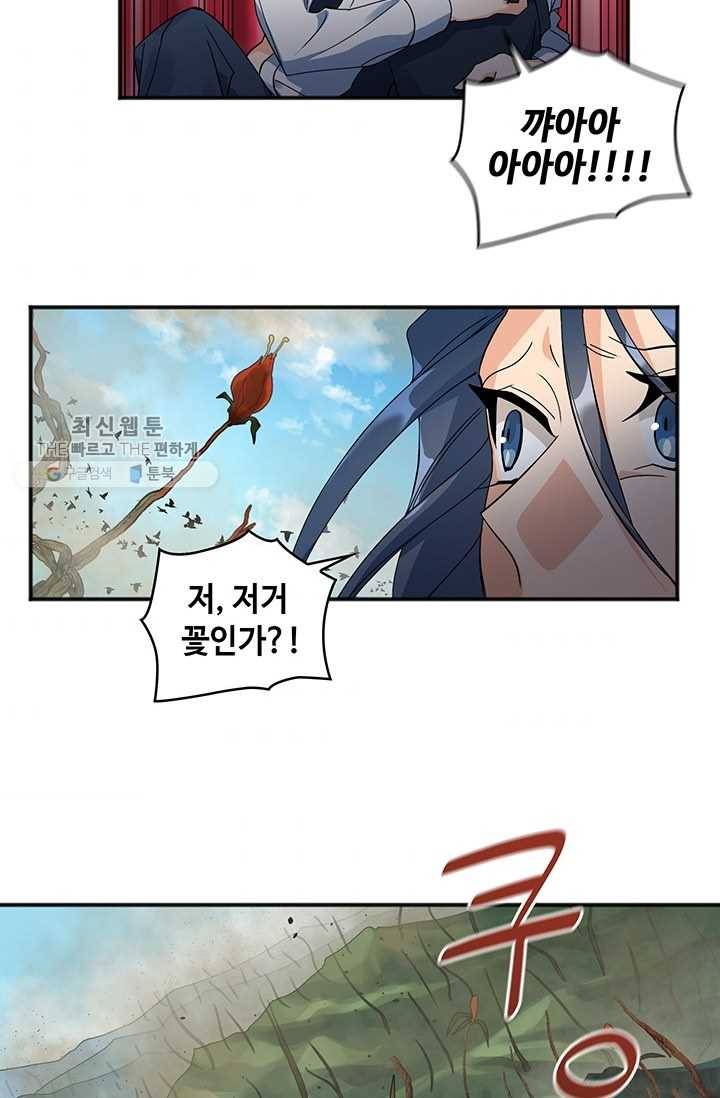 플라워 워 (Flower War) 3시즌 2화 6