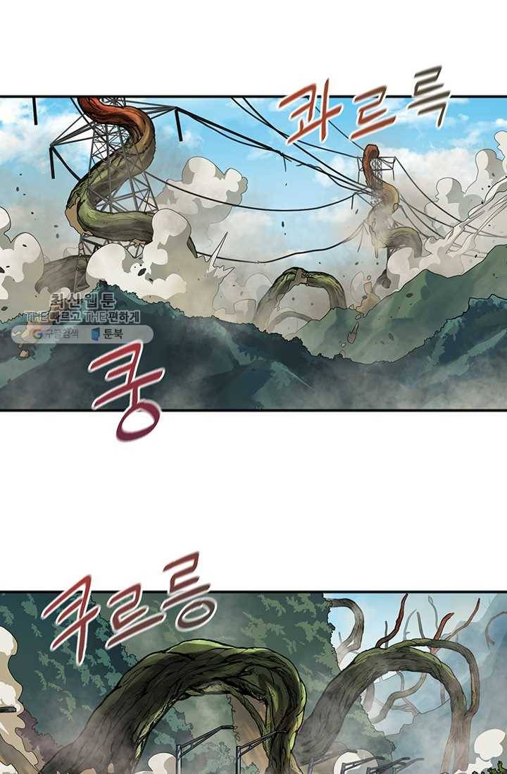 플라워 워 (Flower War) 3시즌 2화 8