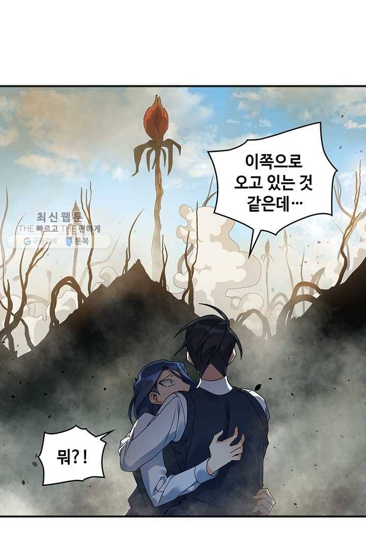플라워 워 (Flower War) 3시즌 2화 10