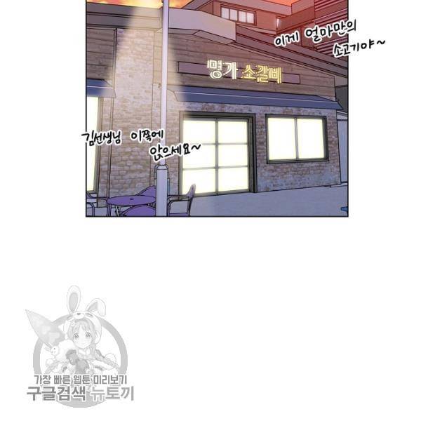 해도 되는 로맨스 9화 3