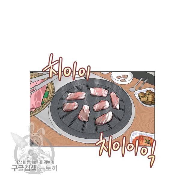 해도 되는 로맨스 9화 5