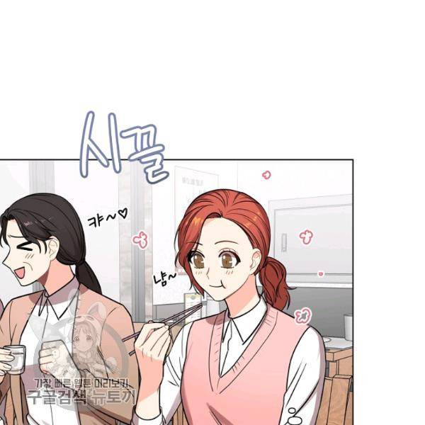 해도 되는 로맨스 9화 6