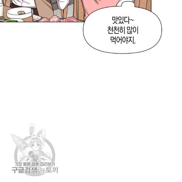 해도 되는 로맨스 9화 7