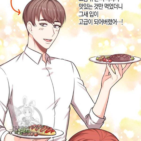 해도 되는 로맨스 9화 9