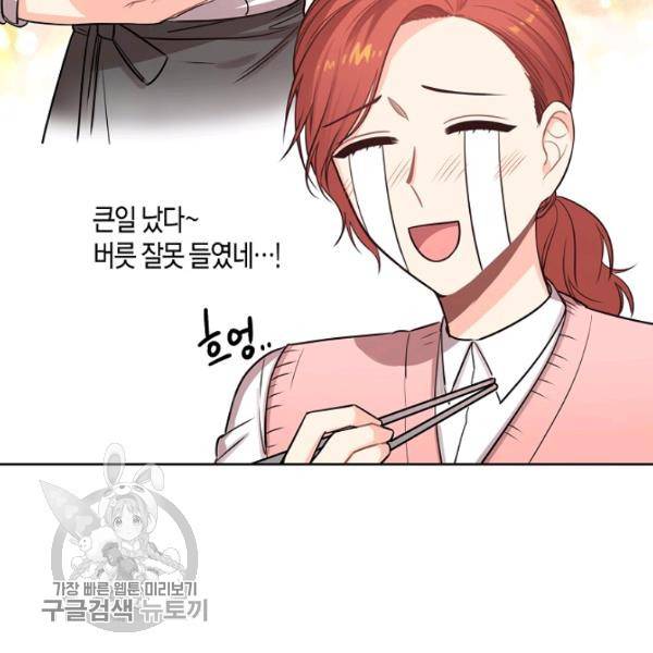 해도 되는 로맨스 9화 10
