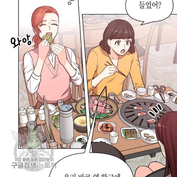 해도 되는 로맨스 9화 12